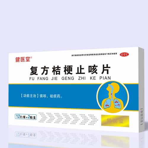 復方桔梗止咳片