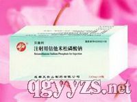 注射用倍他米松磷酸鈉