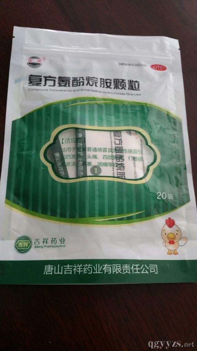 復(fù)方氨酚烷胺顆粒
