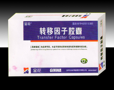 轉(zhuǎn)移因子膠囊