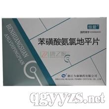 苯磺酸氨氯地平片