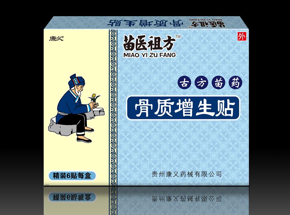 苗醫(yī)祖方-骨質(zhì)增生貼