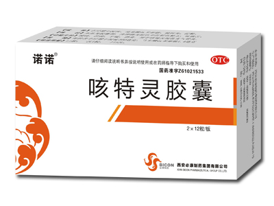 咳特靈膠囊