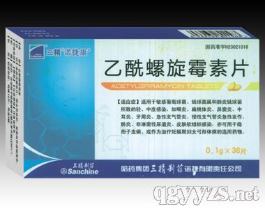 乙酰螺旋霉素片