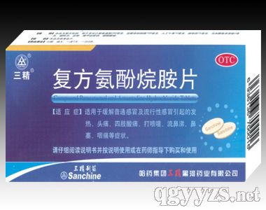 復(fù)方氨酚烷胺片(感立克)