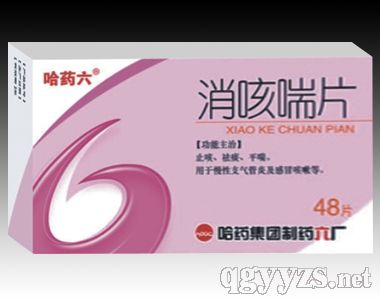 消咳喘片