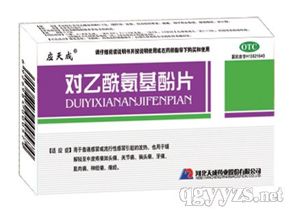 對乙酰氨基酚片