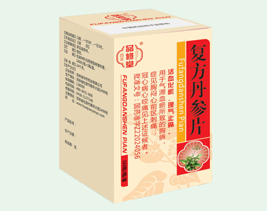復(fù)方丹參片