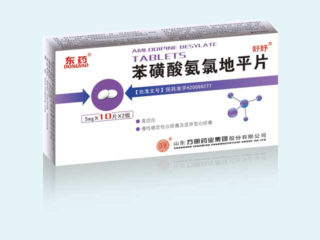 苯磺酸氨氯地平片