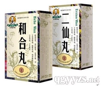 和合二仙丸