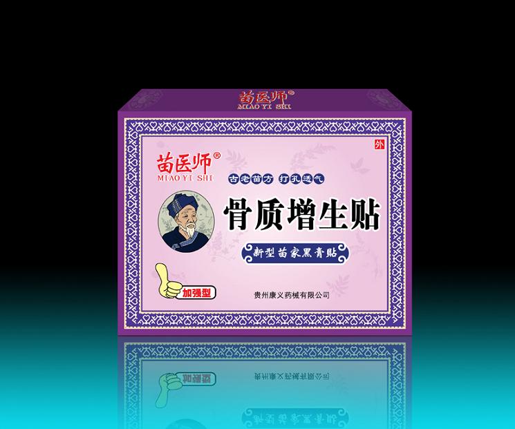 苗醫(yī)師-骨質(zhì)增生貼