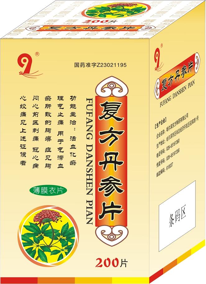 復(fù)方丹參片