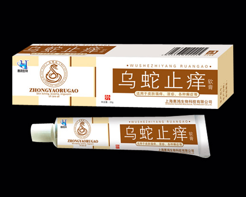 烏蛇止癢軟膏