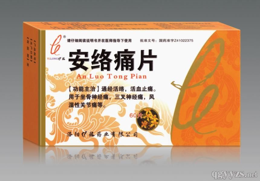 安絡(luò)痛片