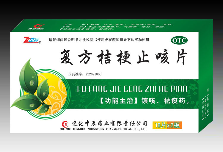 復(fù)方桔梗止咳片