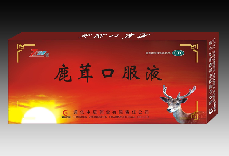 鹿茸口服液