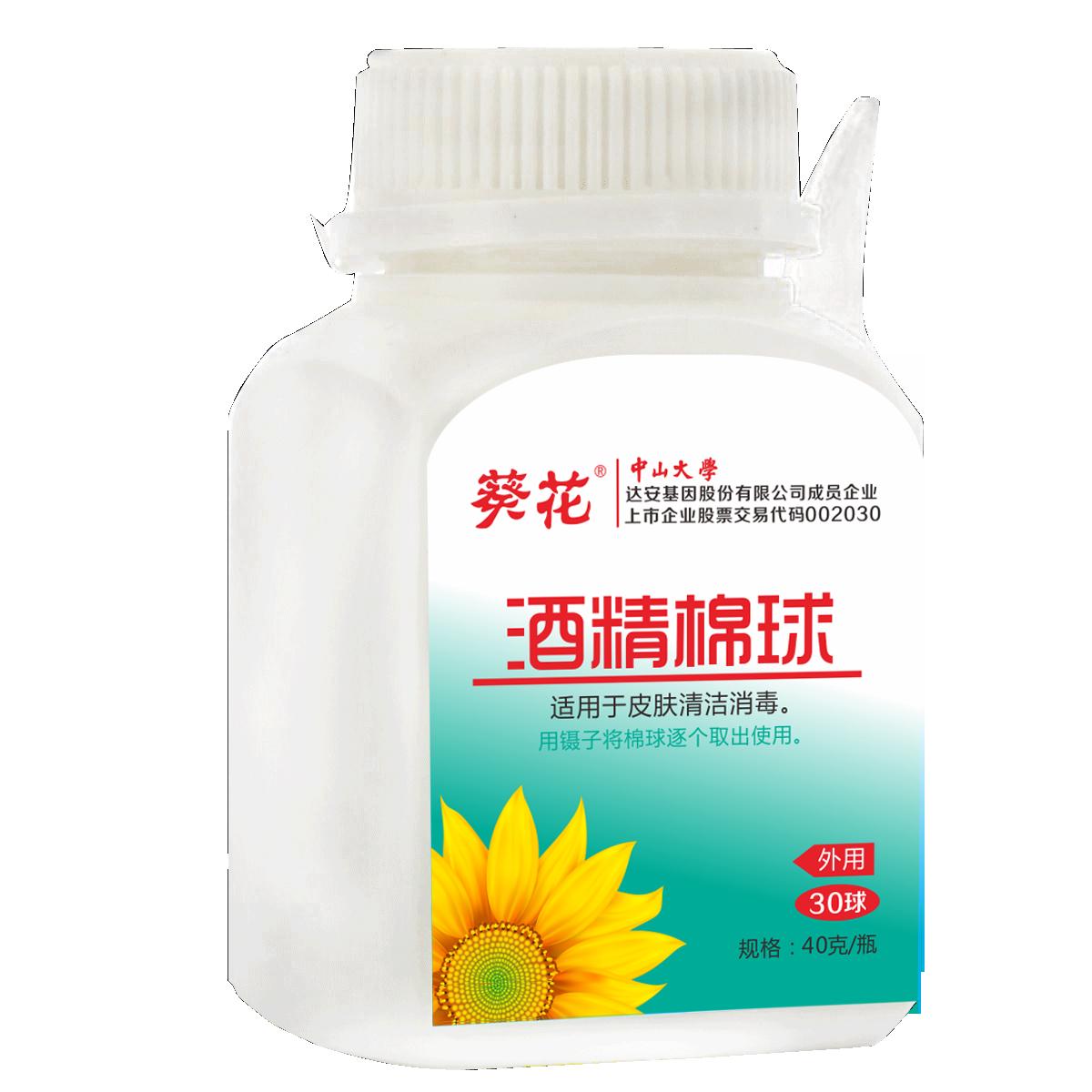 酒精棉球(藍(lán))