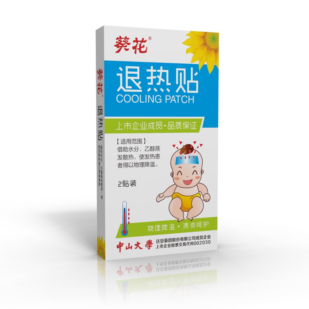 退熱貼2貼