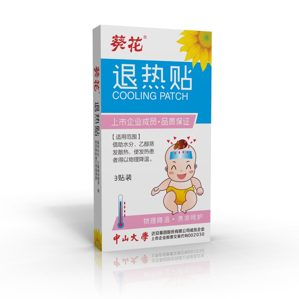 退熱貼3貼