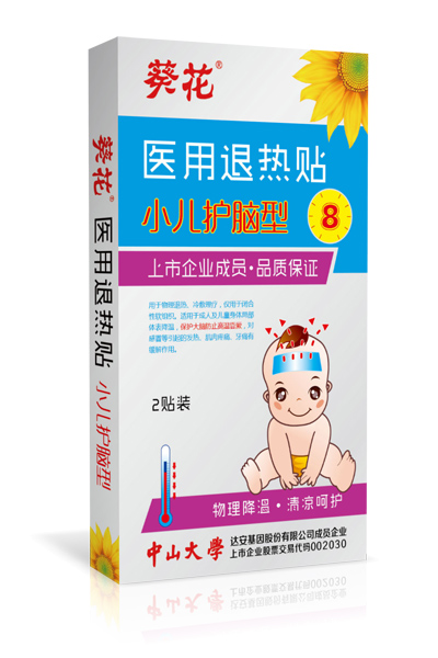 小兒護(hù)腦退熱貼2貼