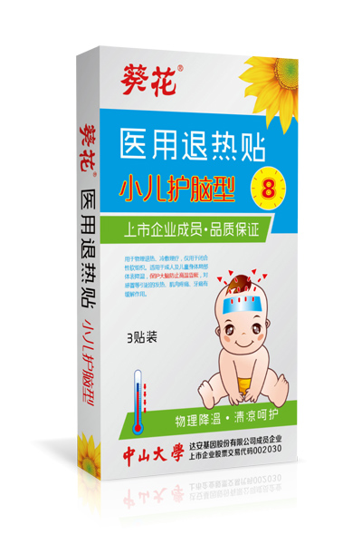 小兒護(hù)腦退熱貼3貼