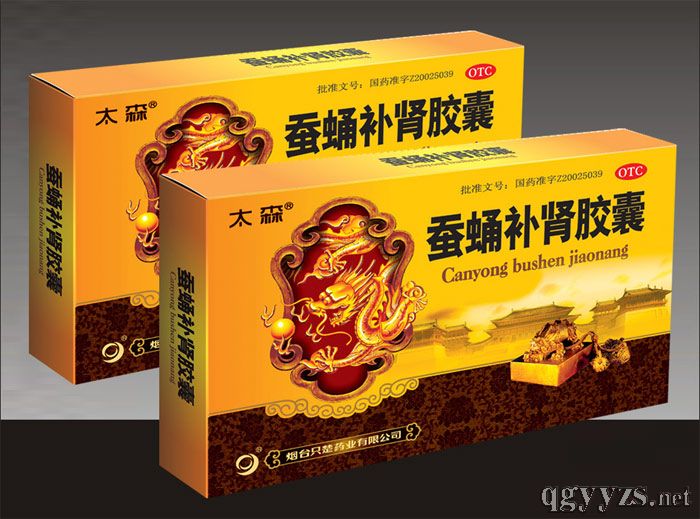 蠶蛹補(bǔ)腎膠囊()