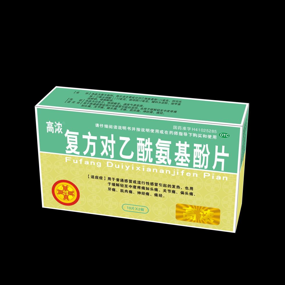 復方對乙酰氨基酚片