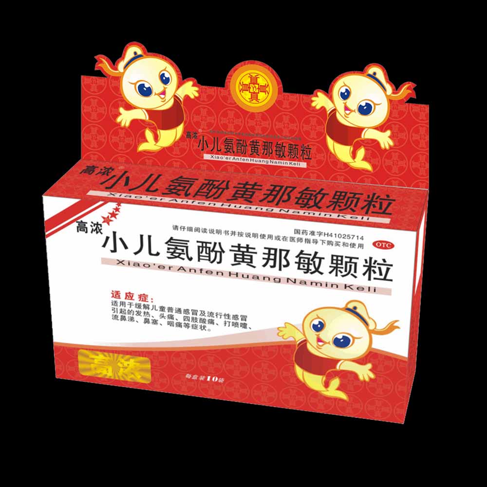 小兒氨酚黃那敏顆粒