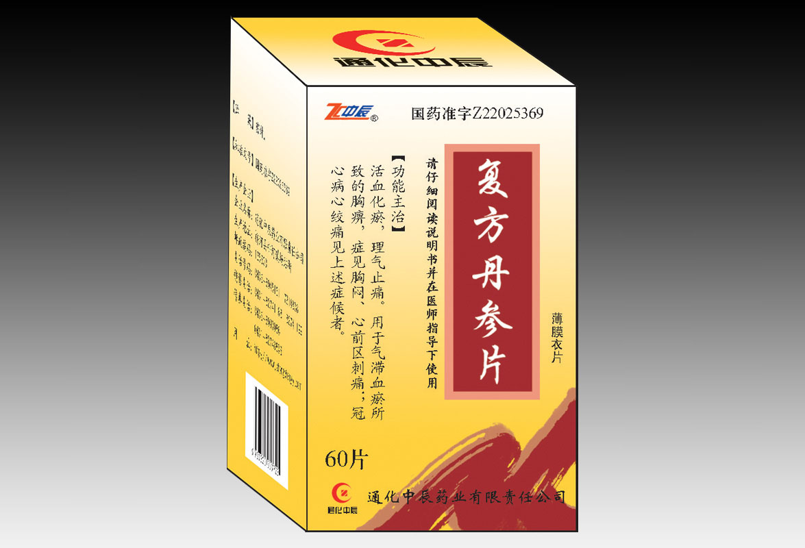 復(fù)方丹參片60片