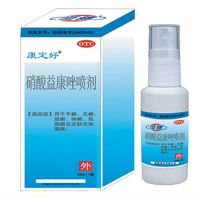 硝酸益康唑噴劑