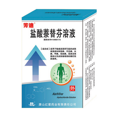 鹽酸萘替芬溶液