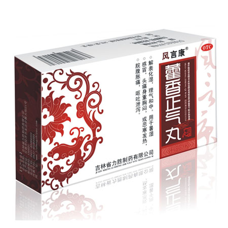 藿香正氣丸(濃縮丸)