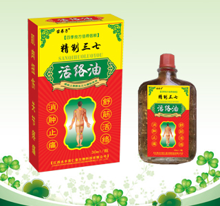 精制三七活絡(luò)油