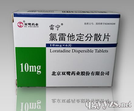 氯雷他定分散片