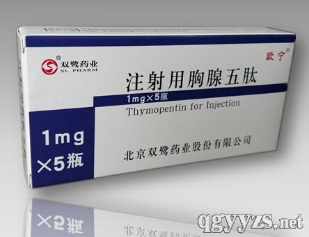 注射用胸腺五肽