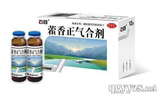 藿香正氣合劑石藥集團
