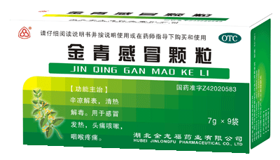 金青感冒顆粒