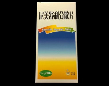 尼美舒利分散片