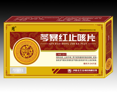 芩暴紅止咳片糖衣