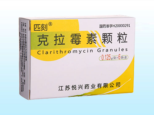克拉霉素顆粒