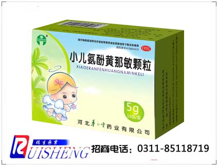 小兒氨酚黃那敏顆粒