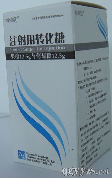 注射用轉(zhuǎn)化糖