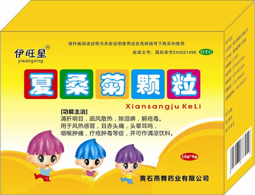 夏桑菊顆粒