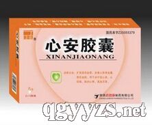 心安膠囊