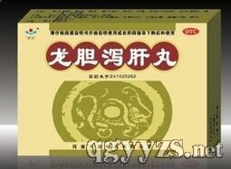 龍膽瀉肝丸