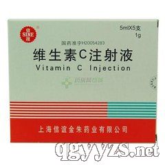 維生素C注射液