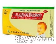 小兒氨酚黃那敏顆粒