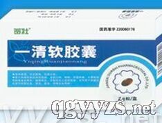 一清軟膠囊