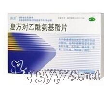 復(fù)方對(duì)乙酰氨基酚片