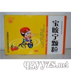寶咳寧顆粒